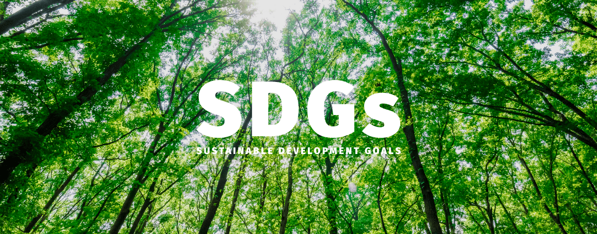 SDGsの取り組み